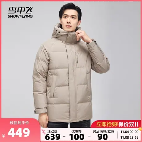 雪中飞2023秋冬新款男士短款连帽羽绒服休闲百搭经典立体加厚保暖商品大图