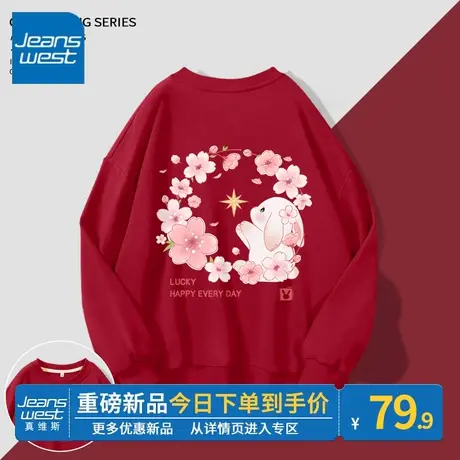 ZR真维斯卫衣女2023新款春秋季红色圆领减龄国潮少女风女卫衣外套商品大图