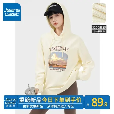 ZR真维斯连帽卫衣女春秋款2023新款爆款华夫格杏色oversize外套潮图片