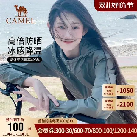 【小光荫】骆驼防晒衣女透气防紫外线外套防晒服女冰丝户外皮肤衣商品大图