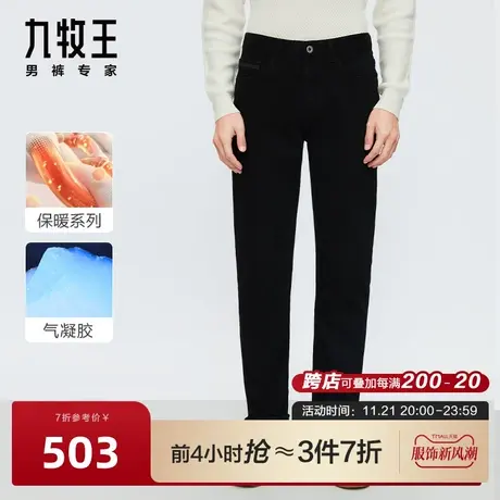 [气凝胶]九牧王男裤保暖牛仔裤23秋冬新款质感面料商务户外长裤图片