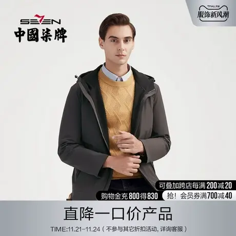 柒牌清仓羽绒服男厚款冬装可拆卸羽绒内胆青年帽领防风保暖外套图片