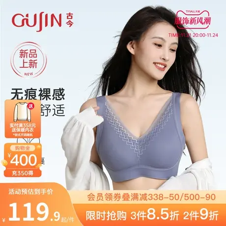古今内衣小胸聚拢无钢圈宽肩带收副乳防下垂蕾丝文胸罩GDB05515图片