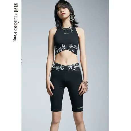 裂帛LIEBOFeng2024年设计师品牌甜酷轻运动外穿显瘦打底裤骑行裤图片
