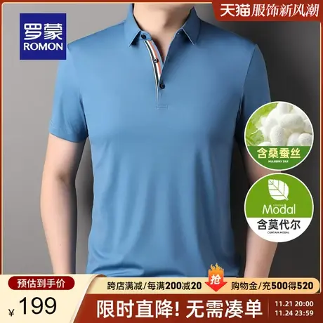 【含桑蚕丝】罗蒙男士冰丝弹力短袖Polo衫2023夏季新款休闲T恤衫商品大图