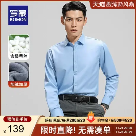 【加绒竹纤维】罗蒙男士长袖衬衫2022秋冬新款商务休闲保暖衬衣男商品大图