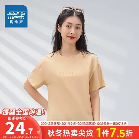 JW真维斯女装宽松圆领女短袖T恤春夏季字母印花女款体恤套头上衣商品大图