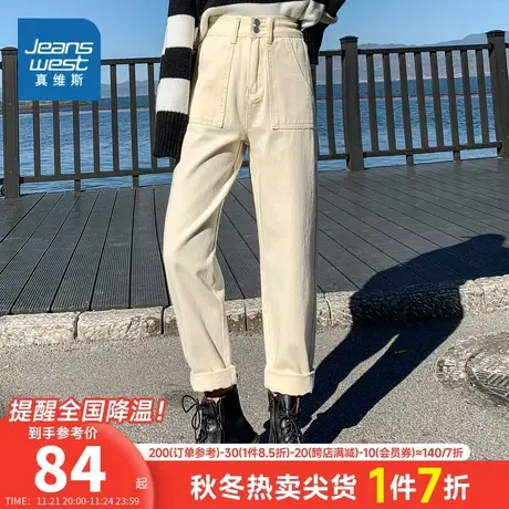 LY真维斯女装裤子春秋季时尚白色牛仔裤显瘦锥形裤纯棉哈伦裤潮流商品大图