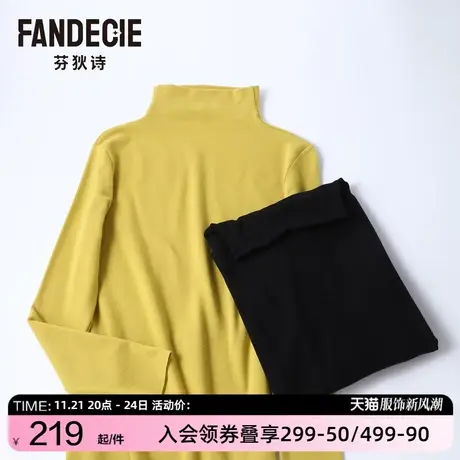 芬狄诗蛋白纤维暖肤衣打底衫女高领内搭长袖圆领美肤暖衣FD00123图片
