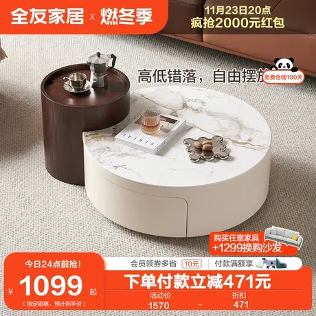全友家居现代简约茶几小户型客厅家用圆形可移动的沙发边几670223商品大图