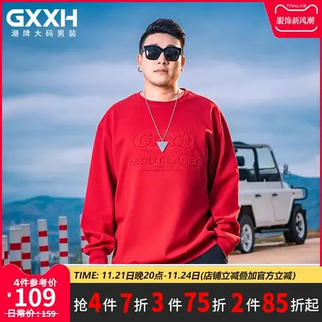 GxxH大码男装卫衣男圆领秋季简约上衣美式潮流宽松百搭上衣打底衫商品大图