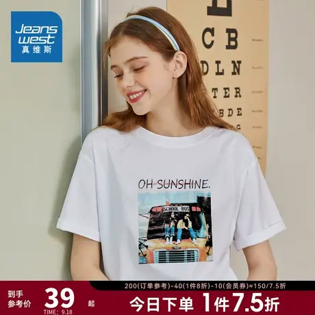 JZ真维斯女装夏季白色女士体恤衫时尚韩版宽松印花圆领短袖T恤女商品大图