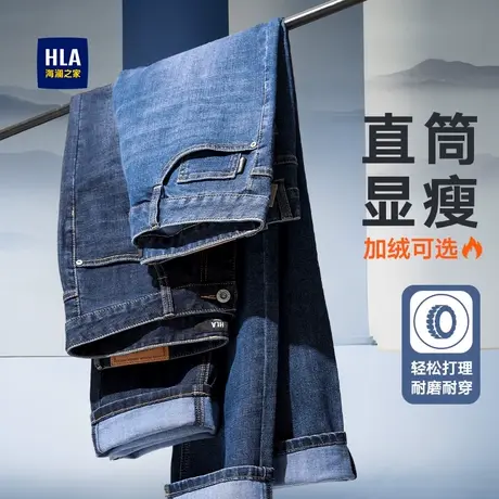 HLA/海澜之家三国演义直筒黑色牛仔裤春秋季新款微弹休闲裤子男士图片