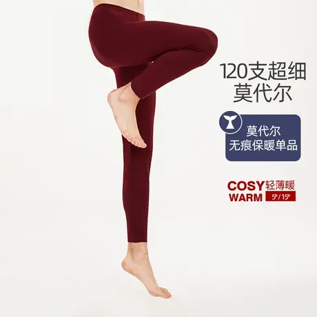 皮尔卡丹超细旦莫代尔无痕保暖裤男士秋裤薄款保暖裤线裤打底裤男图片