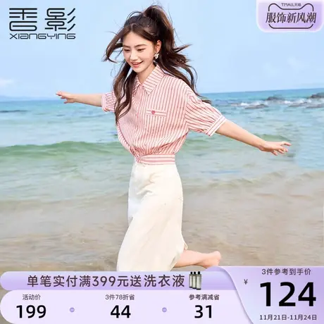 香影条纹衬衫女短袖2023年夏装新款休闲翻领衬衣宽松收腰短款上衣商品大图