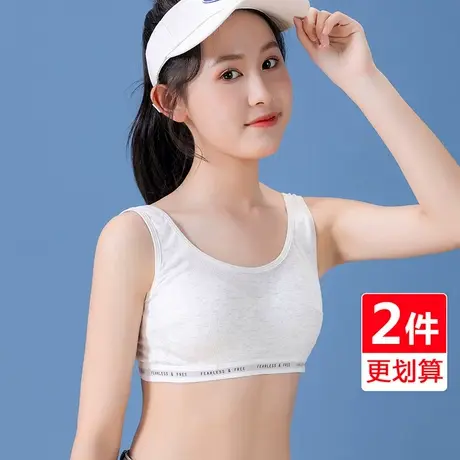 少女内衣发育期12岁小学生13初中14女孩春夏薄款防凸点运动小背心图片