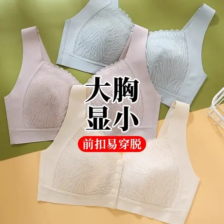 前扣内衣女大胸显小夏季薄款蕾丝加肥大码胖妹mm女孩文胸束胸背心图片