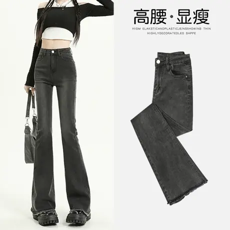 灰色水洗喇叭牛仔裤女春装2023年新款高腰显瘦毛边拖地高街马蹄裤图片