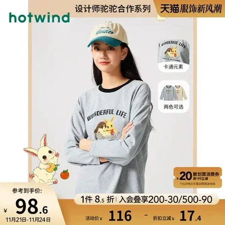 热风2023年秋季新款女士插画师系列坨坨兔子圆领可爱卡通撞色T恤商品大图