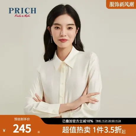 PRICH衬衫新款波纹领纯色气质通勤职场商务百搭上衣衬衣女商品大图