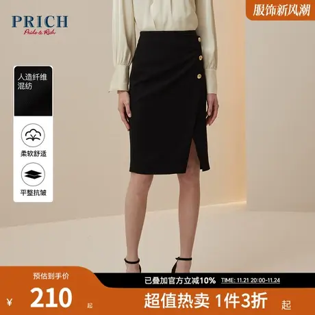 PRICH商场同款半身裙新品秋冬新款A字版型百搭气质裙子女图片