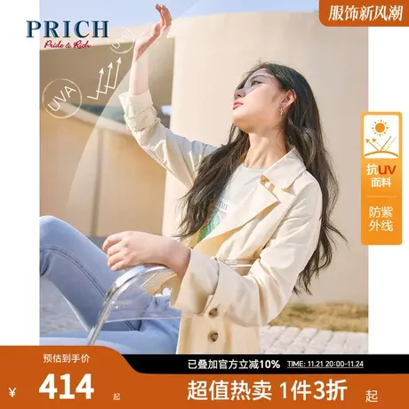 PRICH风衣新款气质宽松中长款双排扣系腰带外套女图片