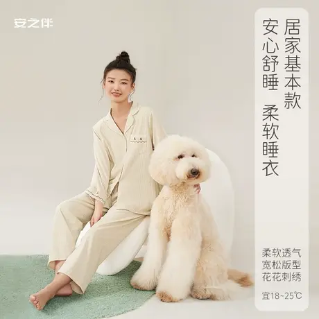 安之伴【安心睡眠】2023新款纯棉睡衣女春简约开衫宽松套装家居服图片
