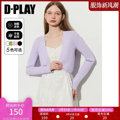 DPLAY佰搭B入香芋紫短款V领圆角下摆针织开衫空调衫商品大图