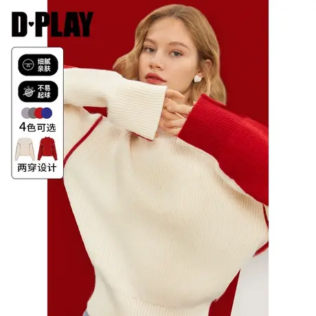 DPLAY秋冬ins风高领撞色双面穿落肩宽松针织毛衣商品大图