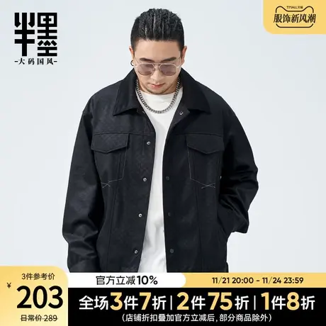半墨大码男装翻领夹克男士2023秋季新款棋盘格休闲外套潮加肥加大商品大图
