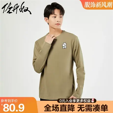 佐丹奴联名t恤男新款纯棉打底衫漫画狗狗印花长袖上衣男91093306图片