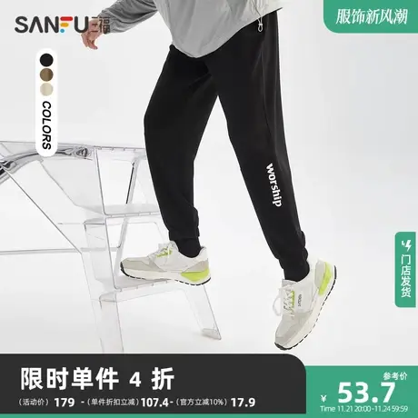 三福2023夏男士运动风九分休闲裤 时尚英文宽松面膜裤男467258商品大图