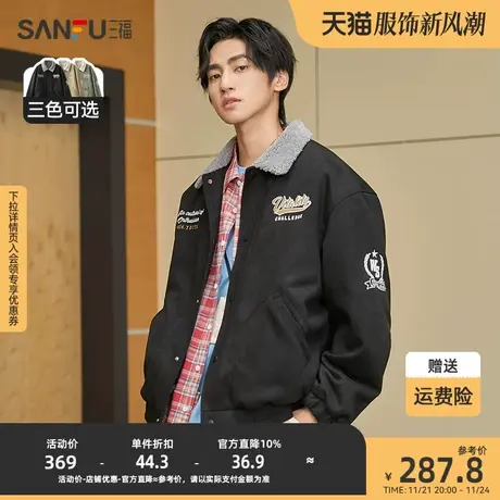 三福2023冬男士字母刺绣麂皮短棉衣 保暖宽松羊羔领外套472977图片