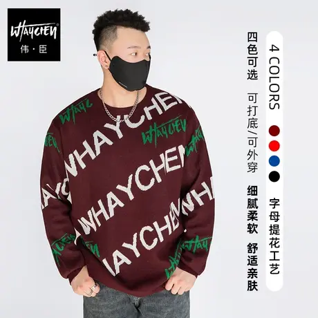 伟臣秋冬新品大码男士毛衣胖子加肥加大针织衫肥佬宽松套头潮商品大图