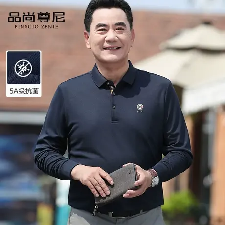 【5A抗菌】男士上衣春秋款翻领刺绣打底内搭长袖T恤中老年爸爸装图片