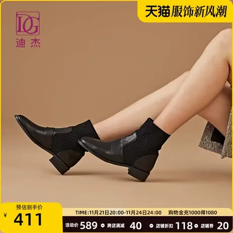 DG真皮切尔西靴女平底新款春秋单靴针织毛线瘦瘦袜靴短筒靴子商品大图