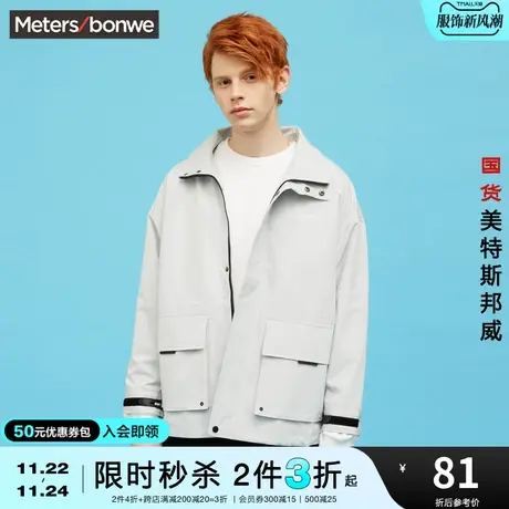 [2件3折起]美特斯邦威男时尚立领大口袋外套春秋开衫宽松上衣商品大图