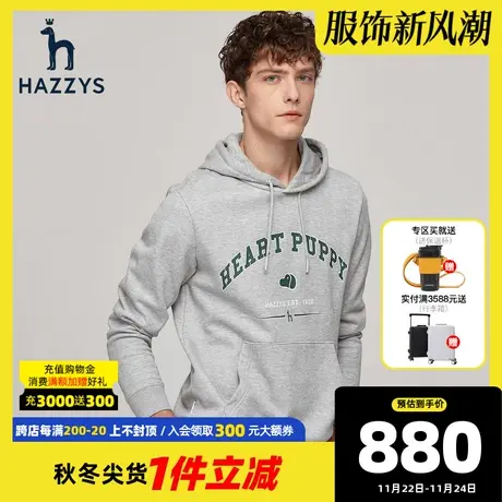 Hazzys哈吉斯男士连帽卫衣早秋新品休闲时尚宽松套头长袖男装潮流图片