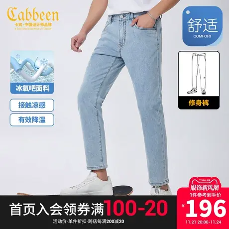 卡宾男装冰氧吧牛仔裤秋新款潮流泼墨印花修身小脚裤冰感弹力冰丝商品大图