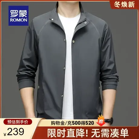 罗蒙男士商务短款立领夹克2024春季新款时尚休闲中青年纯色外套男商品大图