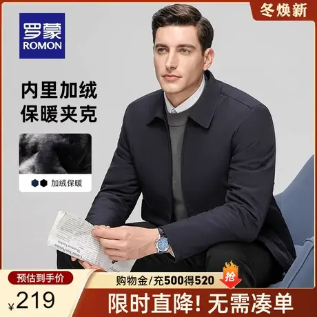 【加绒保暖】罗蒙男士厚款翻领夹克衫2023秋冬新款爸爸装干部外套图片