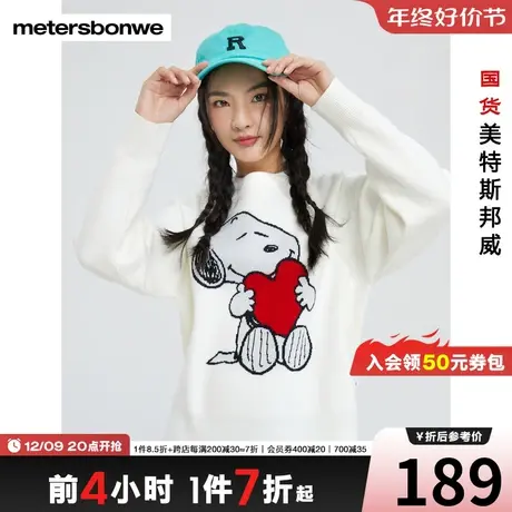 美特斯邦威卡通动漫史努比联名可爱撞色图案提花毛衣女上衣图片