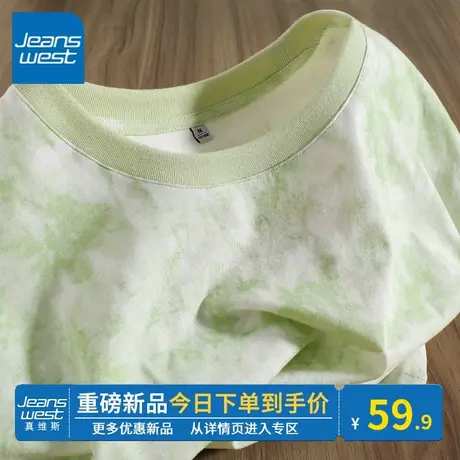 KV真维斯水绿扎染短袖t恤女 2024新款夏日圆领纯棉正肩短款上衣潮图片