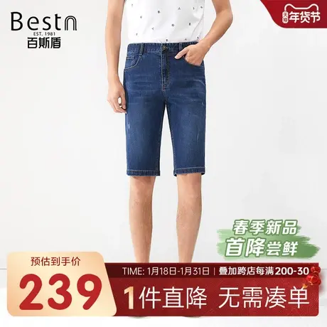 [凉感面料]百斯盾男士牛仔裤2024春季新款清凉透气舒适显瘦五分裤商品大图