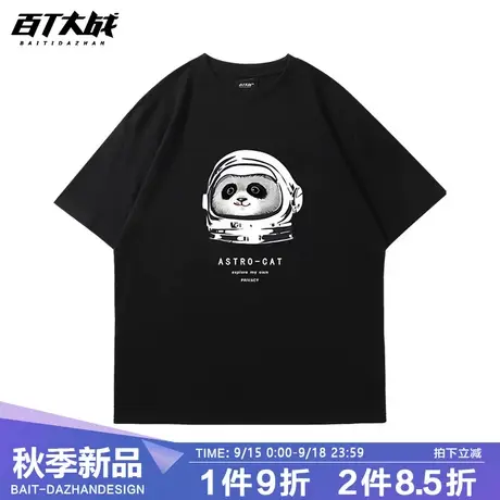 青少年短袖t恤男宇航员太空熊猫黑色夏季新款休闲宽松纯棉半袖潮商品大图