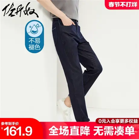 佐丹奴品牌腰贴提花织带口袋不易褪色弹力薄款牛仔长裤男18114605商品大图