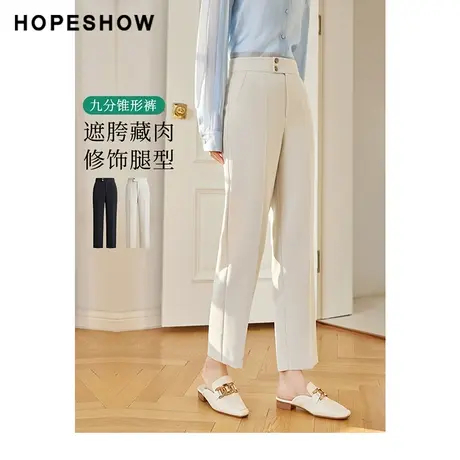 红袖outlets休闲九分裤hopeshow2023夏季新款女装垂感通勤锥形裤商品大图