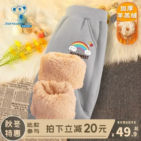 KX真维斯女童羊羔绒裤子女大童冬季运动裤儿童秋冬款加厚保暖卫裤图片