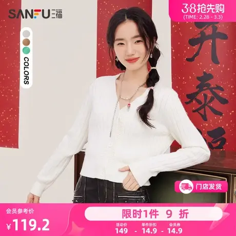 三福毛衣2024新款春季V领收腰内搭针织衫小个子短上衣女装481427商品大图