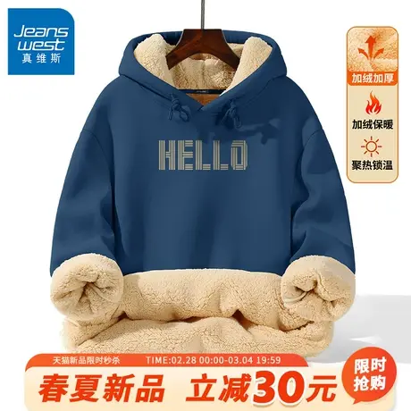 GV真维斯雾霾蓝卫衣男款秋冬连帽外套字母英文加厚羊羔绒男上衣B图片